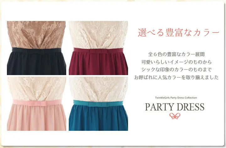 パーティードレス結婚式ドレス【全3色3サイズ】レースシフォンの裾ふんわりドレス!!ウエストリボンが可愛い☆ドレス結婚式お呼ばれパーティーブライズメイド二次会2次会パーティ通販Dress楽天服装お呼ばれ服パーティドレス送料無料