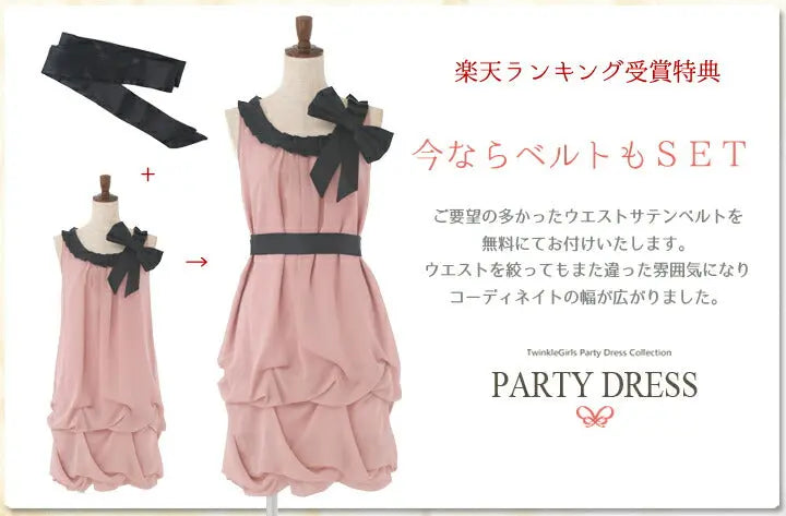 【アウトレット】パーティードレスPartyDress【送料無料】パーティドレス結婚式ドレスお呼ばれ二次会謝恩会
