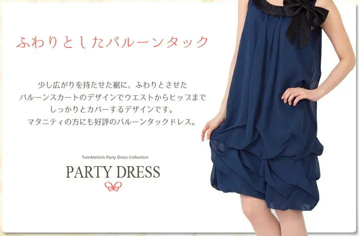 【アウトレット】パーティードレスPartyDress【送料無料】パーティドレス結婚式ドレスお呼ばれ二次会謝恩会