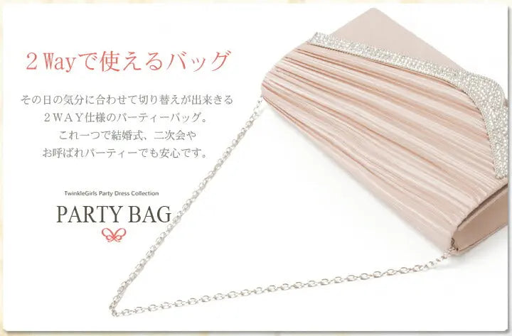 バッグ結婚式【大きめ】プリーツ＆ラインストーンのパーティーバッグ【クラッチバックパーティバッグ二次会服装謝恩会BAGクラッチバッグパーティーバック通販お呼ばれ服サブバッグ2次会服装楽天大きめ】