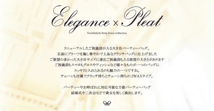 バッグ結婚式【大きめ】プリーツ＆ラインストーンのパーティーバッグ【クラッチバックパーティバッグ二次会服装謝恩会BAGクラッチバッグパーティーバック通販お呼ばれ服サブバッグ2次会服装楽天大きめ】