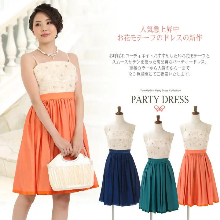 【アウトレット】結婚式ワンピースドレスパーティードレスレースバイカラーAライン披露宴結婚式20代30代二次会お呼ばれ服パーティーパーティ