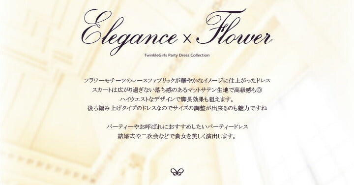 【アウトレット】結婚式ワンピースドレスパーティードレスレースバイカラーAライン披露宴結婚式20代30代二次会お呼ばれ服パーティーパーティ