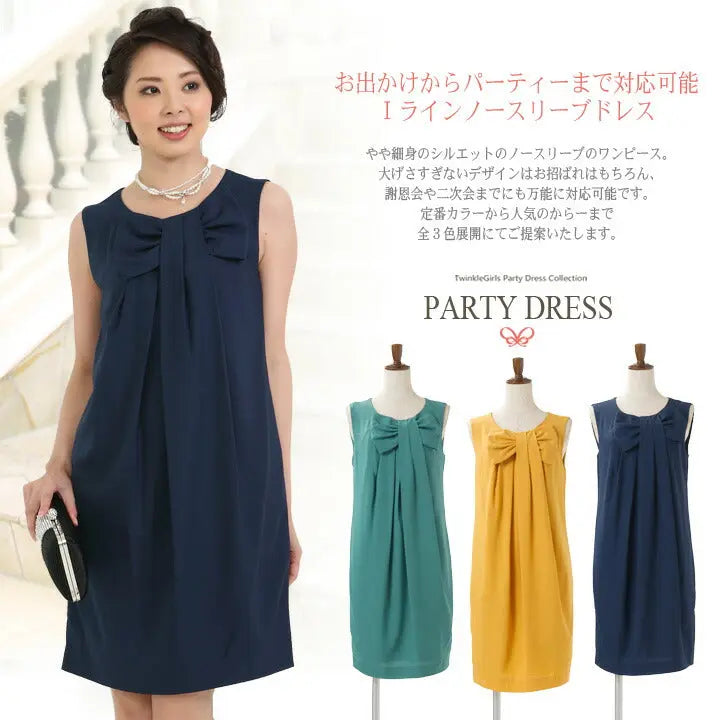 【アウトレット】結婚式ワンピースドレスパーティードレスタイト膝丈