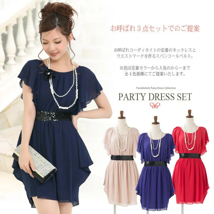 【アウトレット】結婚式ワンピースドレスパーティードレス袖ありセット披露宴パーティーパーティ