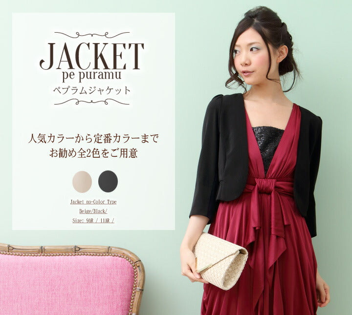 7分袖ノーカラージャケット★【パーティーボレロ,パーティボレロ,ボレロ,結婚式ボレロ,結婚式,お呼ばれ,服装,2次会,二次会,通販,bolero,パーティドレス,ボレロ,長袖,ジャケット,羽織物,フォーマル,演奏会,発表会,披露宴,シンプル】