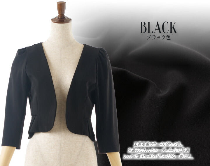 7分袖ノーカラージャケット★【パーティーボレロ,パーティボレロ,ボレロ,結婚式ボレロ,結婚式,お呼ばれ,服装,2次会,二次会,通販,bolero,パーティドレス,ボレロ,長袖,ジャケット,羽織物,フォーマル,演奏会,発表会,披露宴,シンプル】