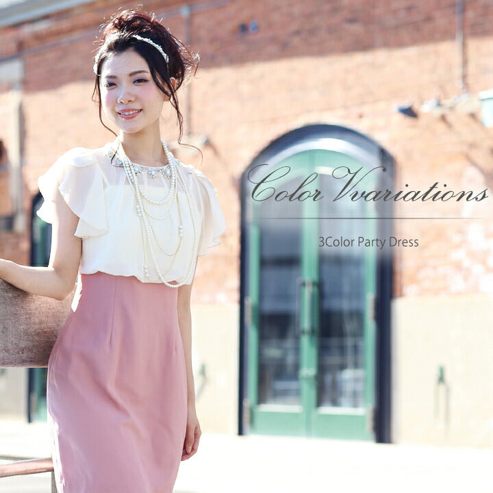 パーティードレスPartyDress