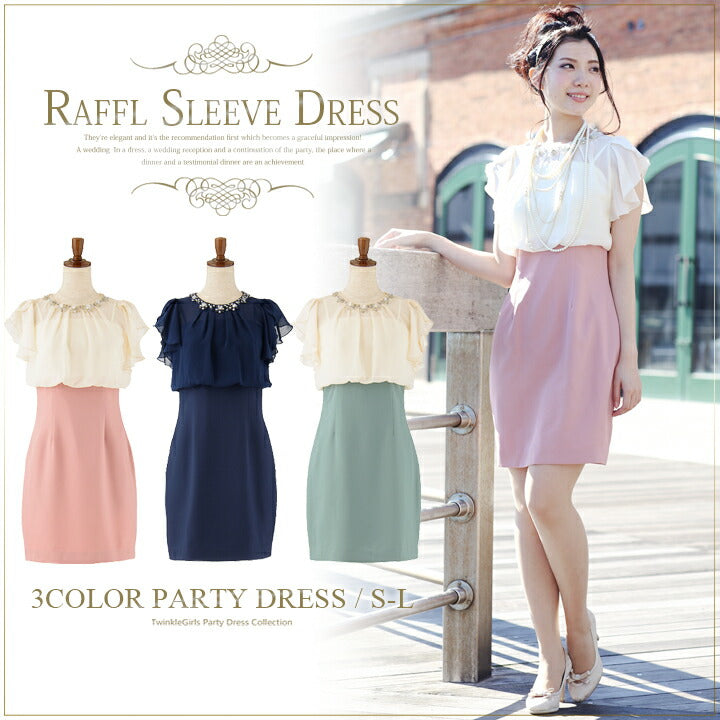 パーティードレスPartyDress