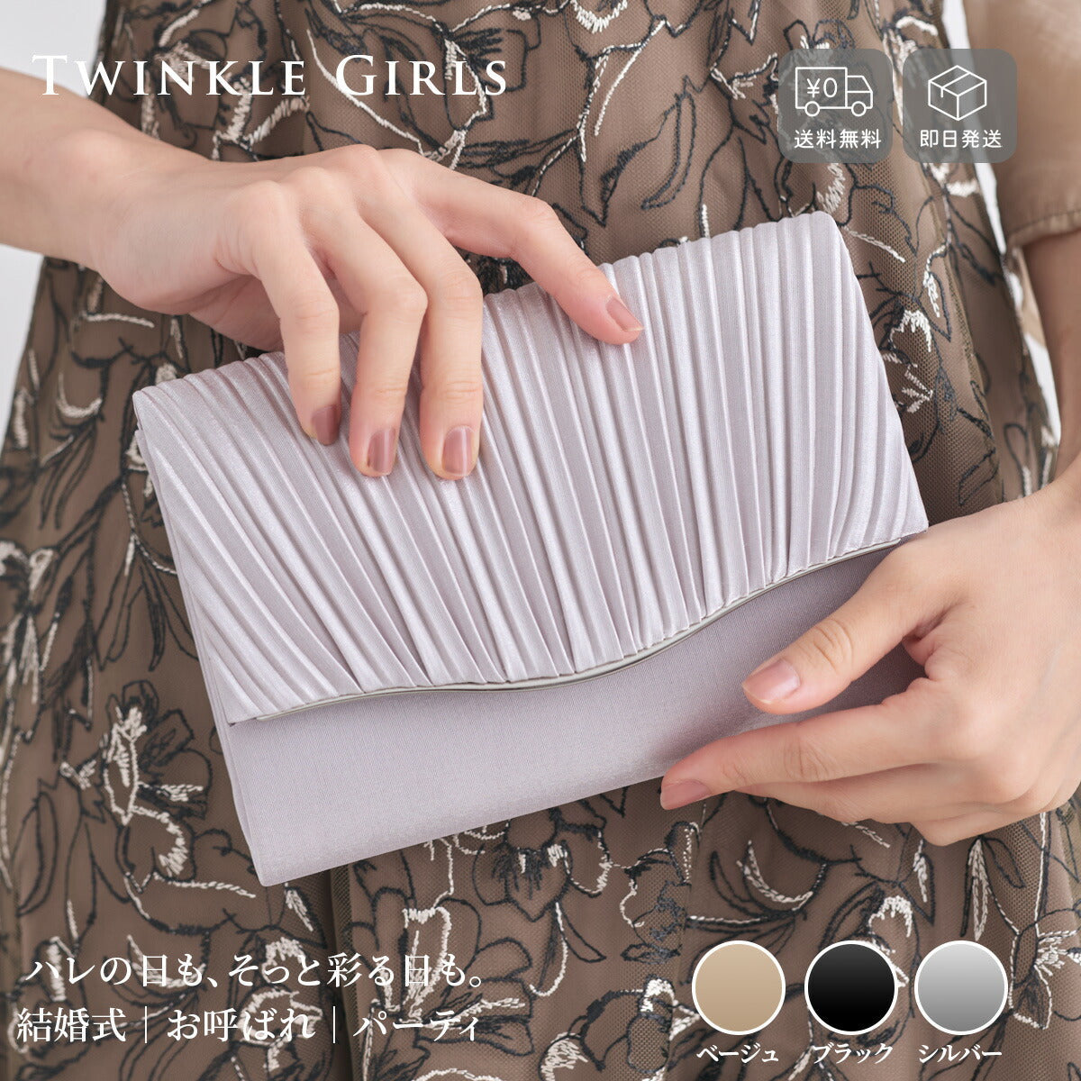 【ほぼ未使用品】シルバー/パーティーバッグ/結婚式/お呼ばれ【美品】即日発送可 TwinkleGirls パーティーバッグ 結婚式 お呼ばれ 3WAY ハンドバッグ