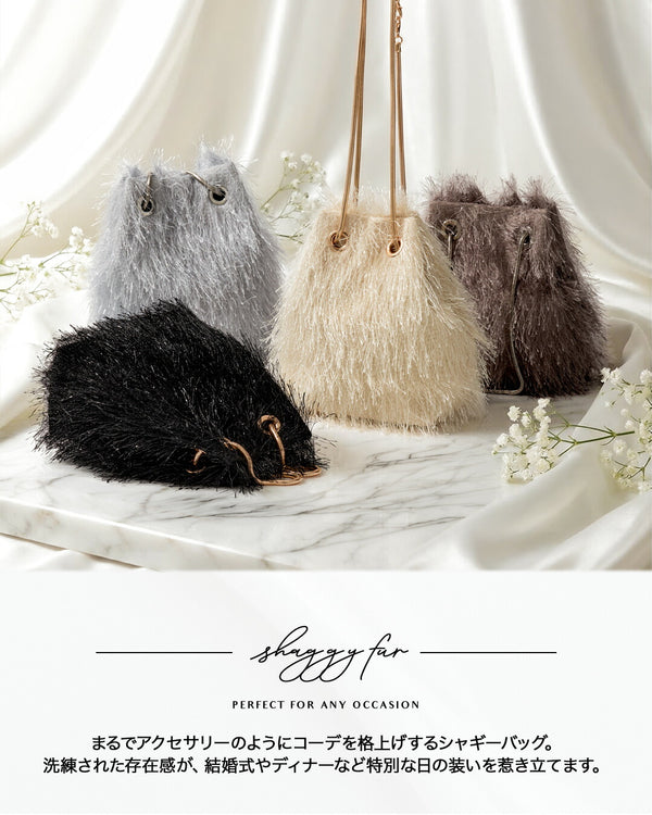 アクセサリー感覚で纏う、シャギーファー 2way 巾着パーティーバッグ 【パーティーだけで終わらない。】 結婚式 普段使い ショルダーバッグ 高見え お呼ばれ 卒業式 入学式 [partybag0015]