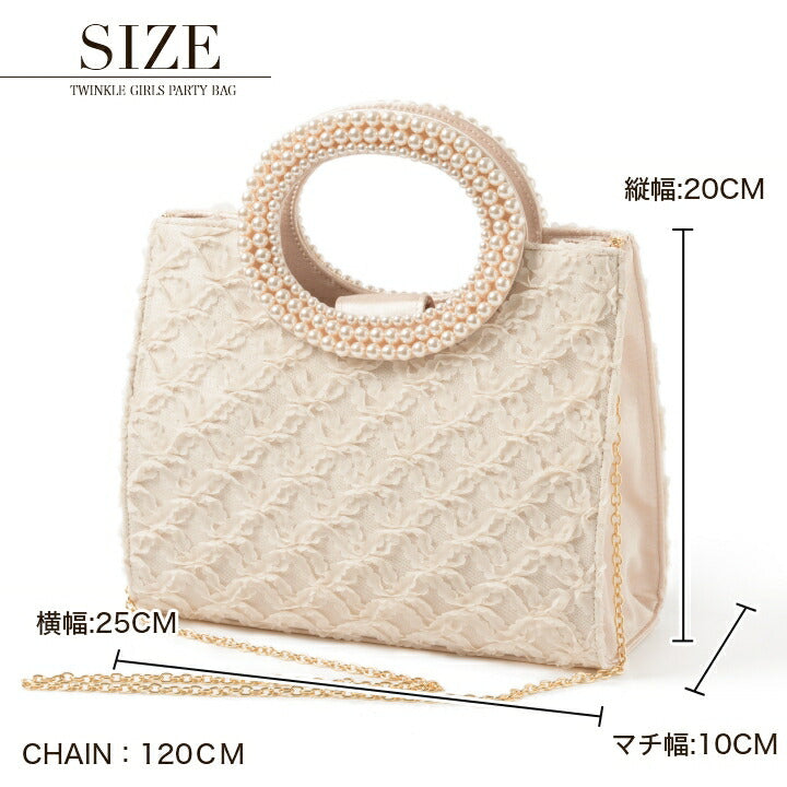 パーティーバッグ謝恩会バッグ結婚式バッグ同窓会お呼ばれ二次会披露宴レディースパールハンドルベージュ/ブラック