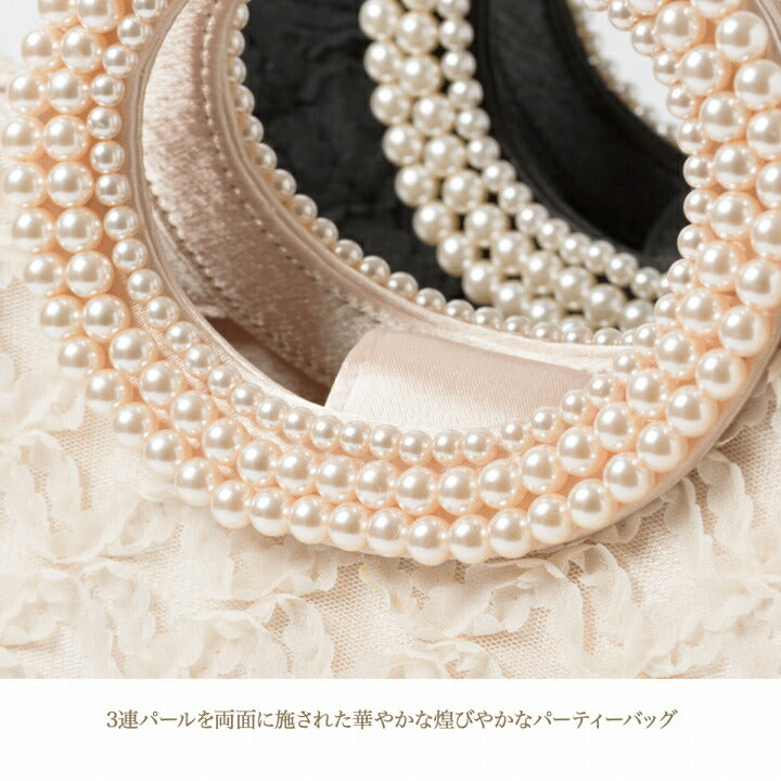 パーティーバッグ謝恩会バッグ結婚式バッグ同窓会お呼ばれ二次会披露宴レディースパールハンドルベージュ/ブラック