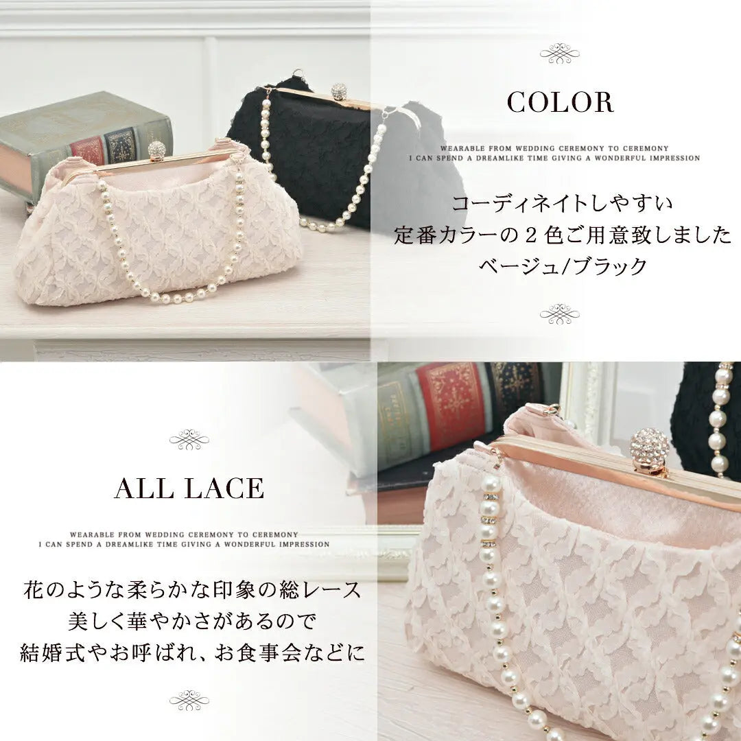 パーティーバッグ