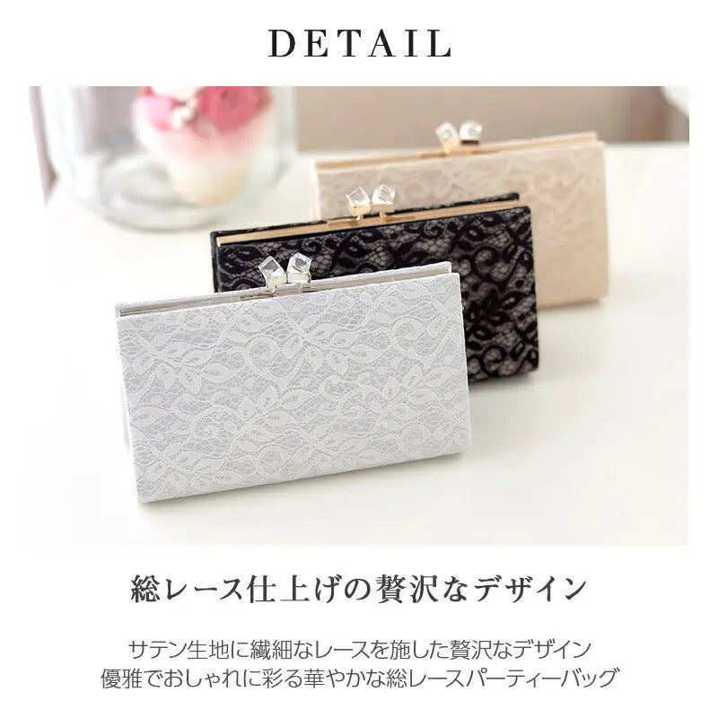 パーティーバッグ結婚式バッグ総レースバッグクラッチバッグおしゃれ大人シンプル黒/ベージュ/ショルダー3WAY即日発送謝恩会