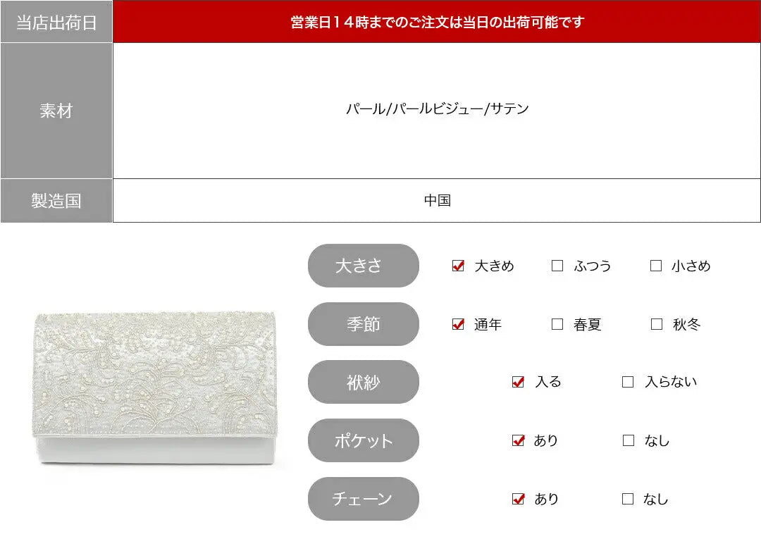 【3%OFFクーポンで7149円】パーティーバッグ結婚式バッグ大きめパールビーズショルダーシルバーパーティバッグサテン披露宴お呼ばれフォーマルレディース即日配送