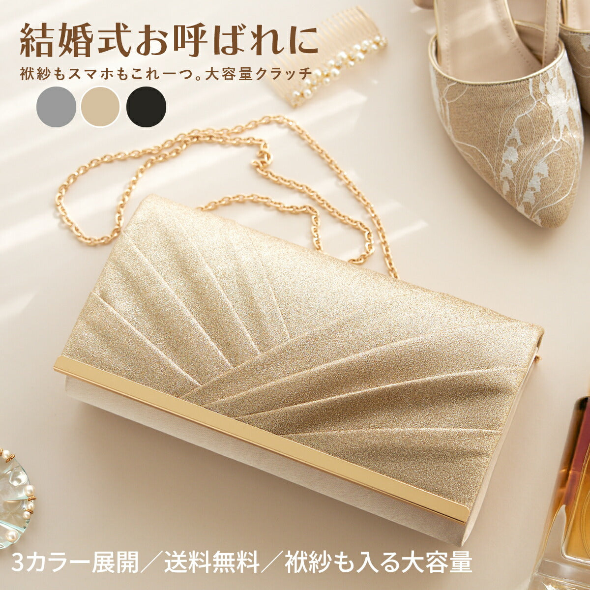 パーティーバッグ結婚式バッグレディース秋冬シンプルラメレター型/ラメ/シンプル/ゴールド/3WAY大きめ