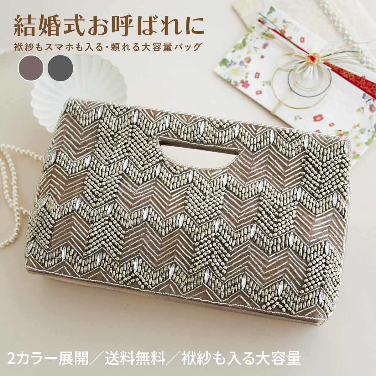 パーティーバッグ結婚式バッグお呼ばれ謝恩会二次会レディース秋冬ショルダーグレー大きめサイズ