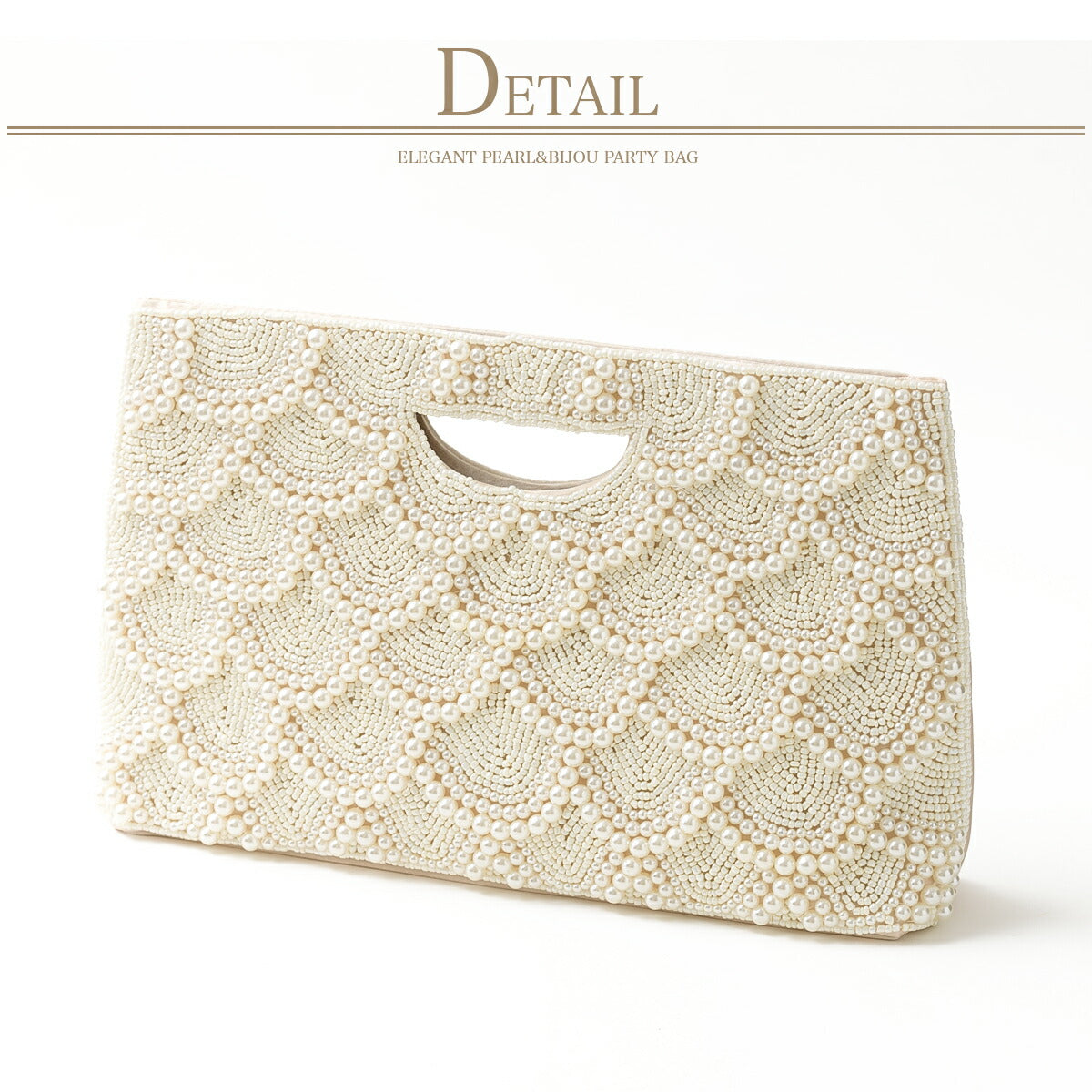 パーティーバッグ