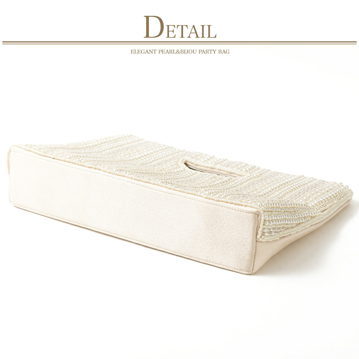 パーティーバッグ