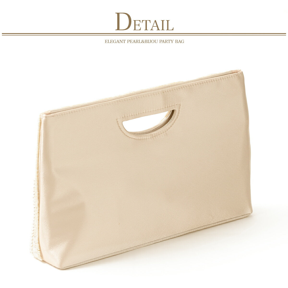 パーティーバッグ