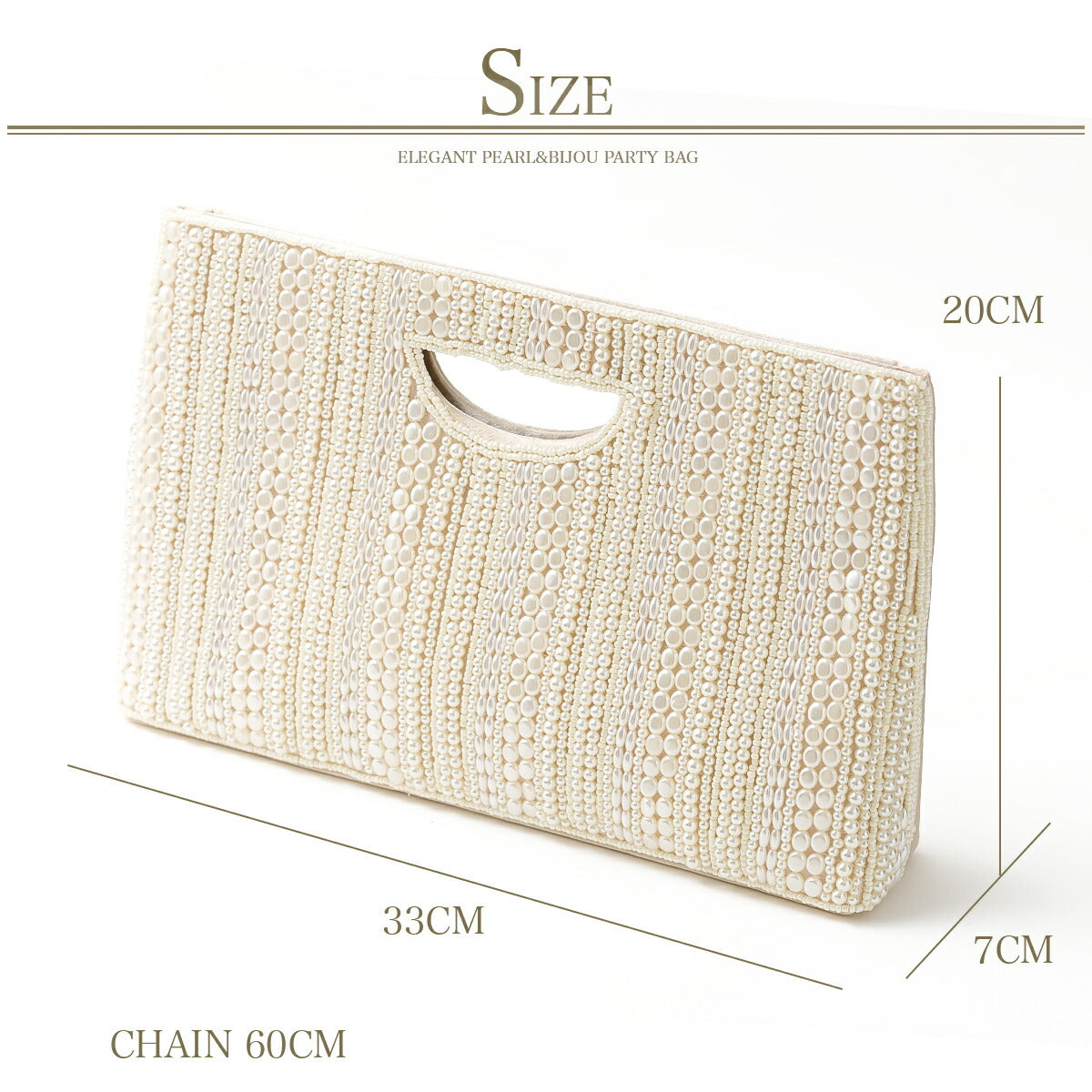 パーティーバッグ謝恩会バッグ同窓会レディース秋冬パールホワイトパール/パールベージュ大きめサイズ