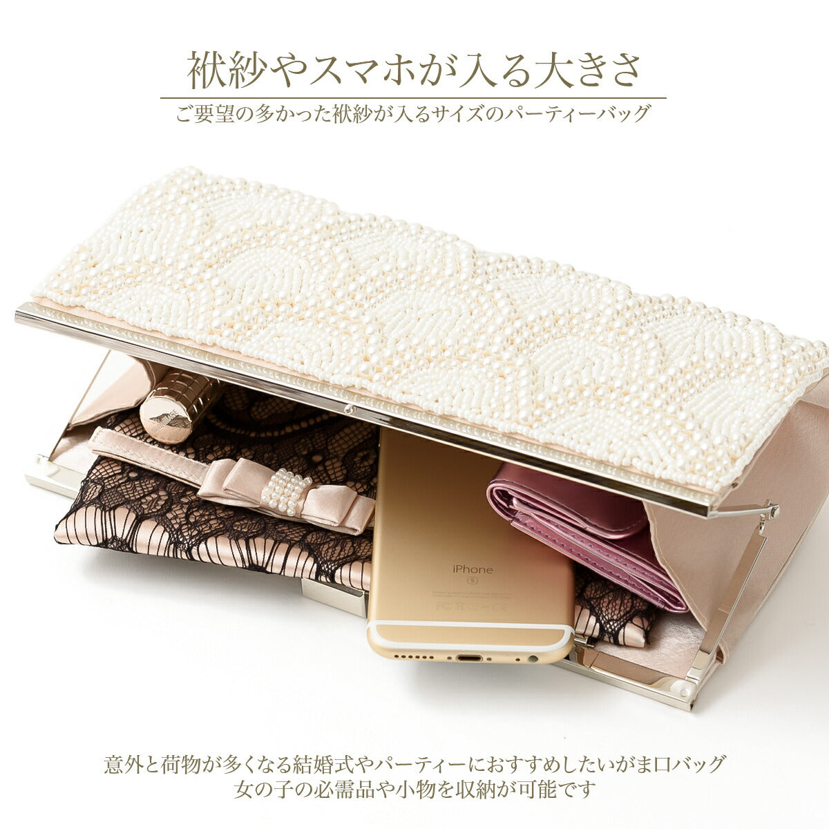 パーティーバッグ