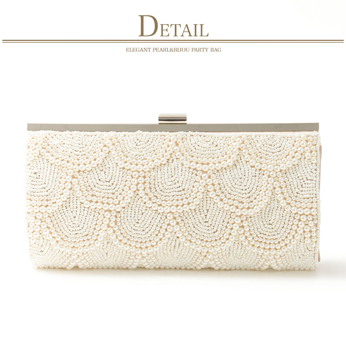 パーティーバッグ