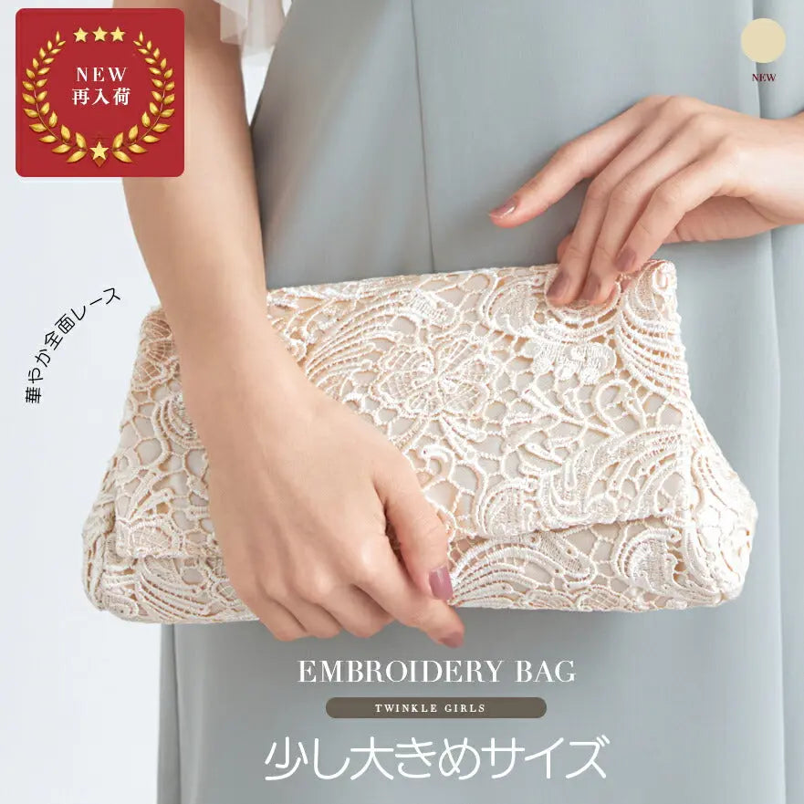 【パーティーバッグ】大きめパーティーバッグ結婚式バッグ総レースクラッチバッグレディース【結婚式バッグ】