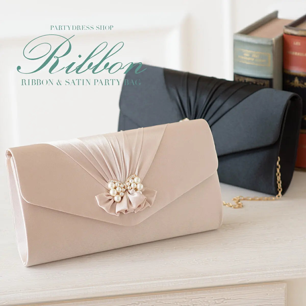 パーティーバッグ