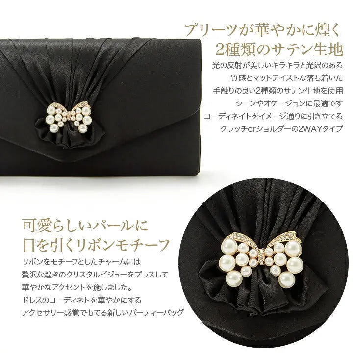 クラッチバック