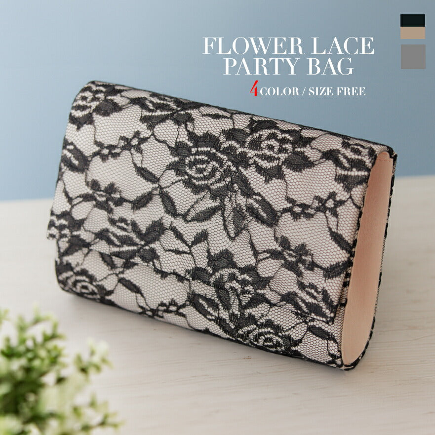 結婚式バッグパーティーバッグ大きめバッグお呼ばれ謝恩会レースパールベージュ/ブラック