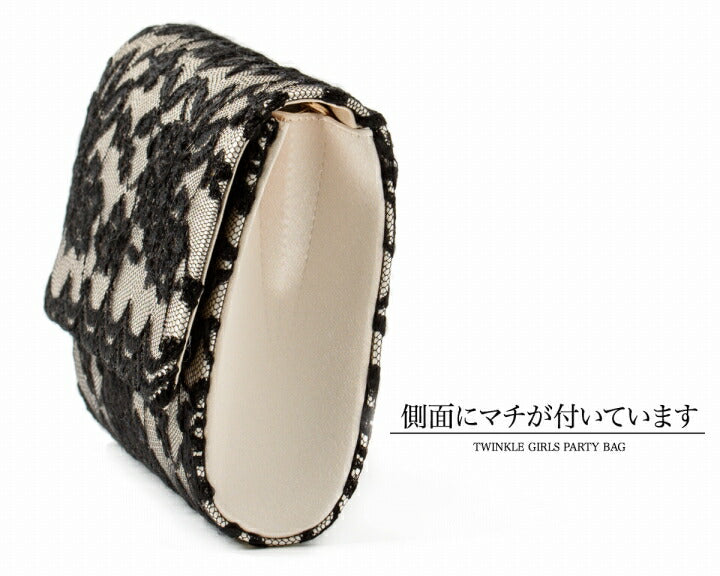 結婚式バッグパーティーバッグ大きめバッグお呼ばれ謝恩会レースパールベージュ/ブラック