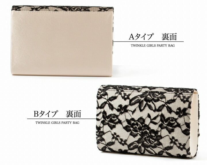 結婚式バッグパーティーバッグ大きめバッグお呼ばれ謝恩会レースパールベージュ/ブラック