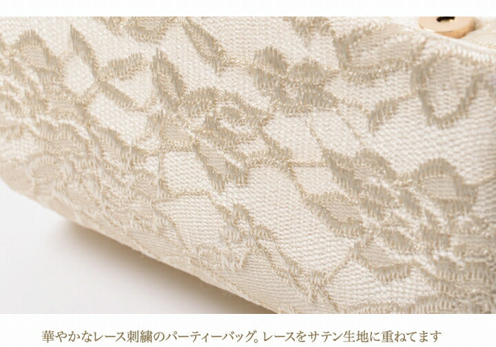 結婚式バッグパーティーバッグ大きめバッグお呼ばれ謝恩会レースパールベージュ/ブラック