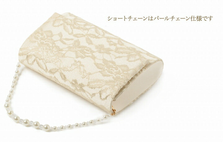 結婚式バッグパーティーバッグ大きめバッグお呼ばれ謝恩会レースパールベージュ/ブラック