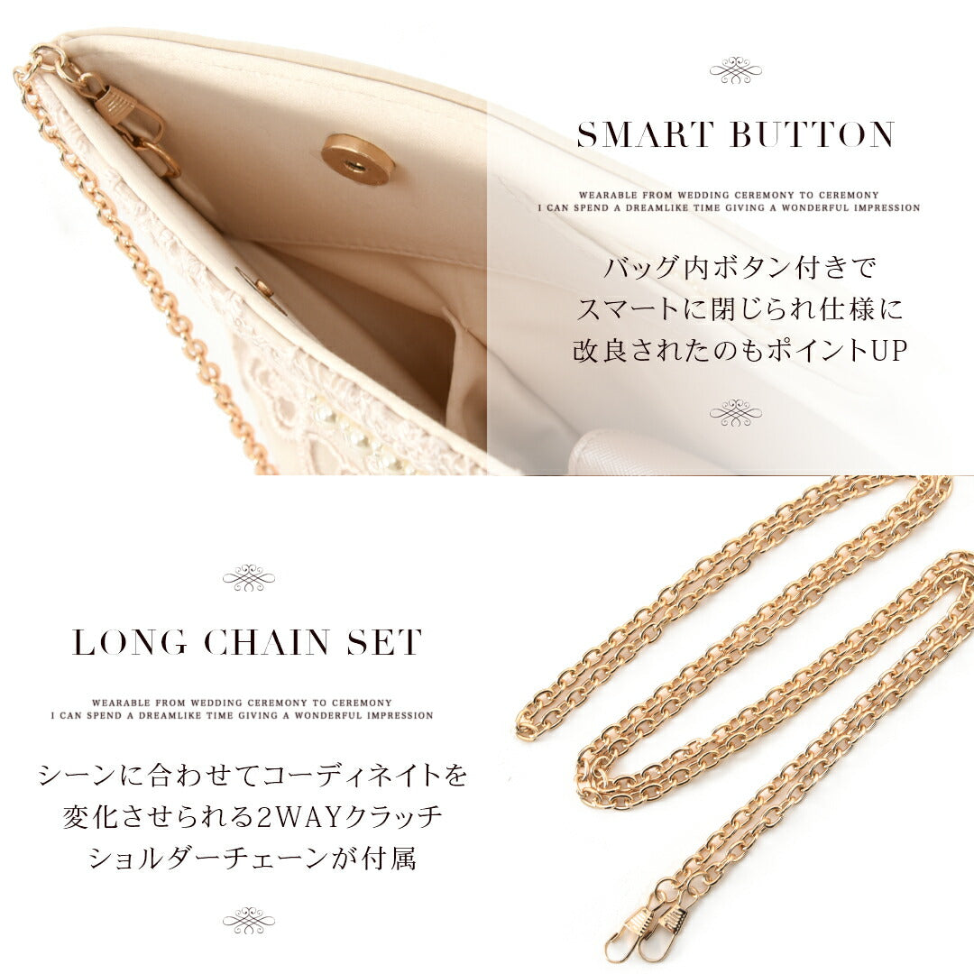 パーティーバッグ