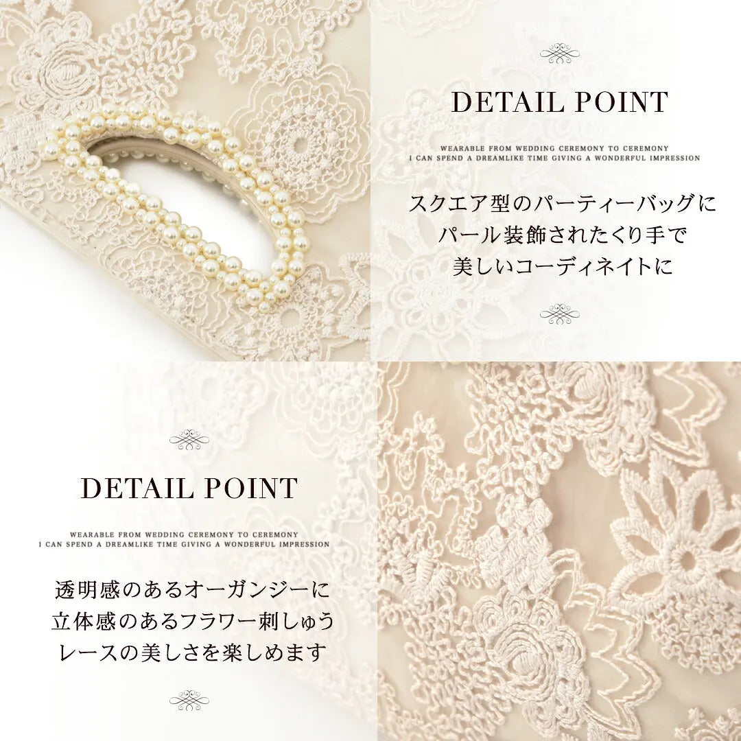 パーティーバッグ