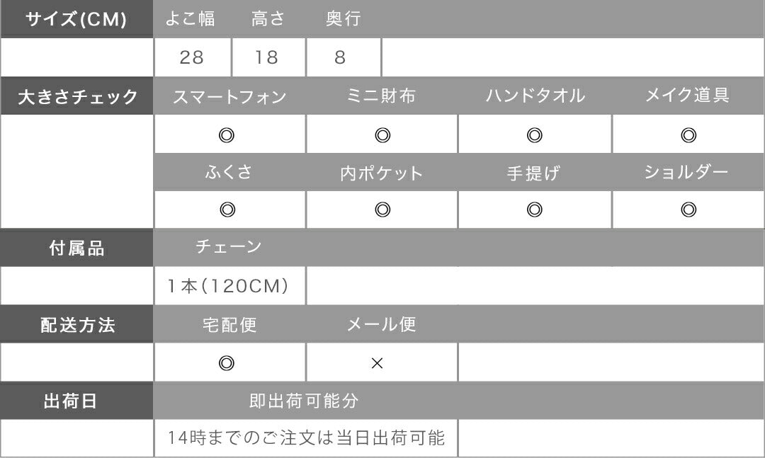 パーティーバッグ