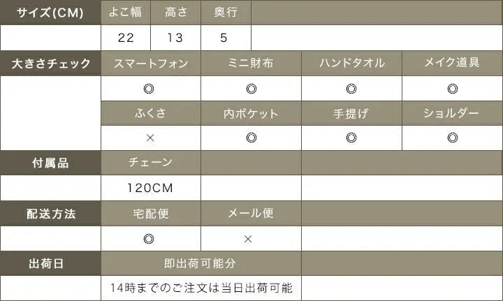 パーティーバッグ