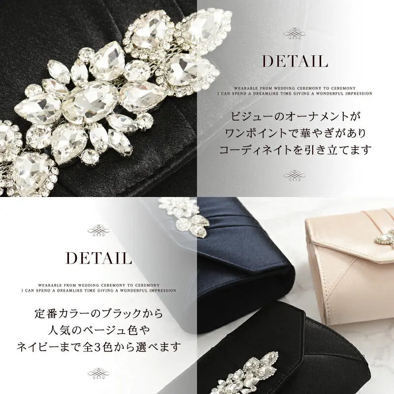 パーティーバッグ