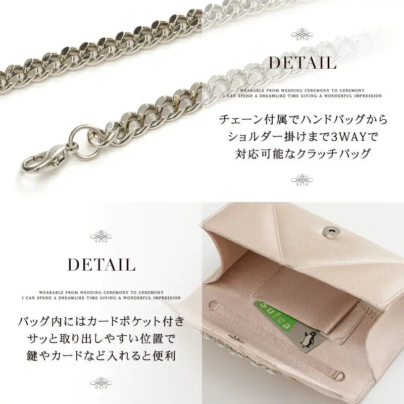 パーティーバッグ