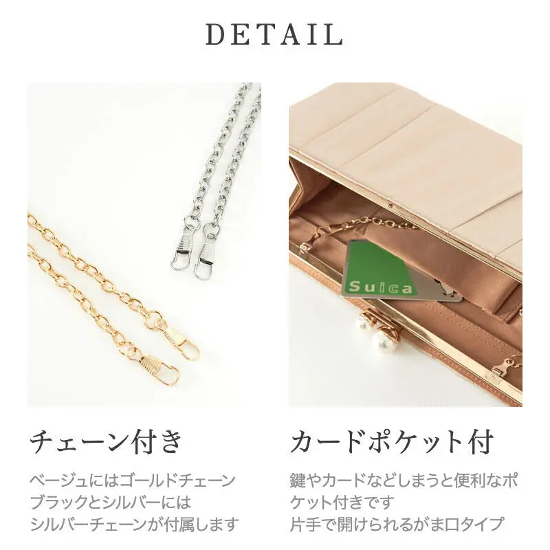 パーティーバッグ結婚式バッグサテンバッグがま口おしゃれ大人シンプル黒/ベージュ/ブルーグレーショルダー3WAY即日発送謝恩会