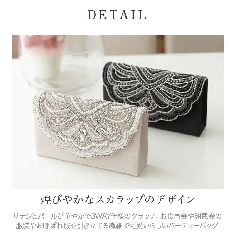 パーティーバッグ結婚式バッグビーズバッグスカラップパーティーバッグおしゃれかわいいシンプル黒/ベージュ/シルバーショルダー3WAY即日発送謝恩会