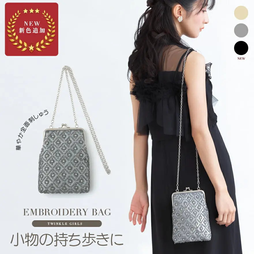 パーティーバッグ結婚式バッグレディース秋冬ビーズ刺しゅう/フェイクパール/ビーズ/スパンコール/コンパクト/2WAY小さめ