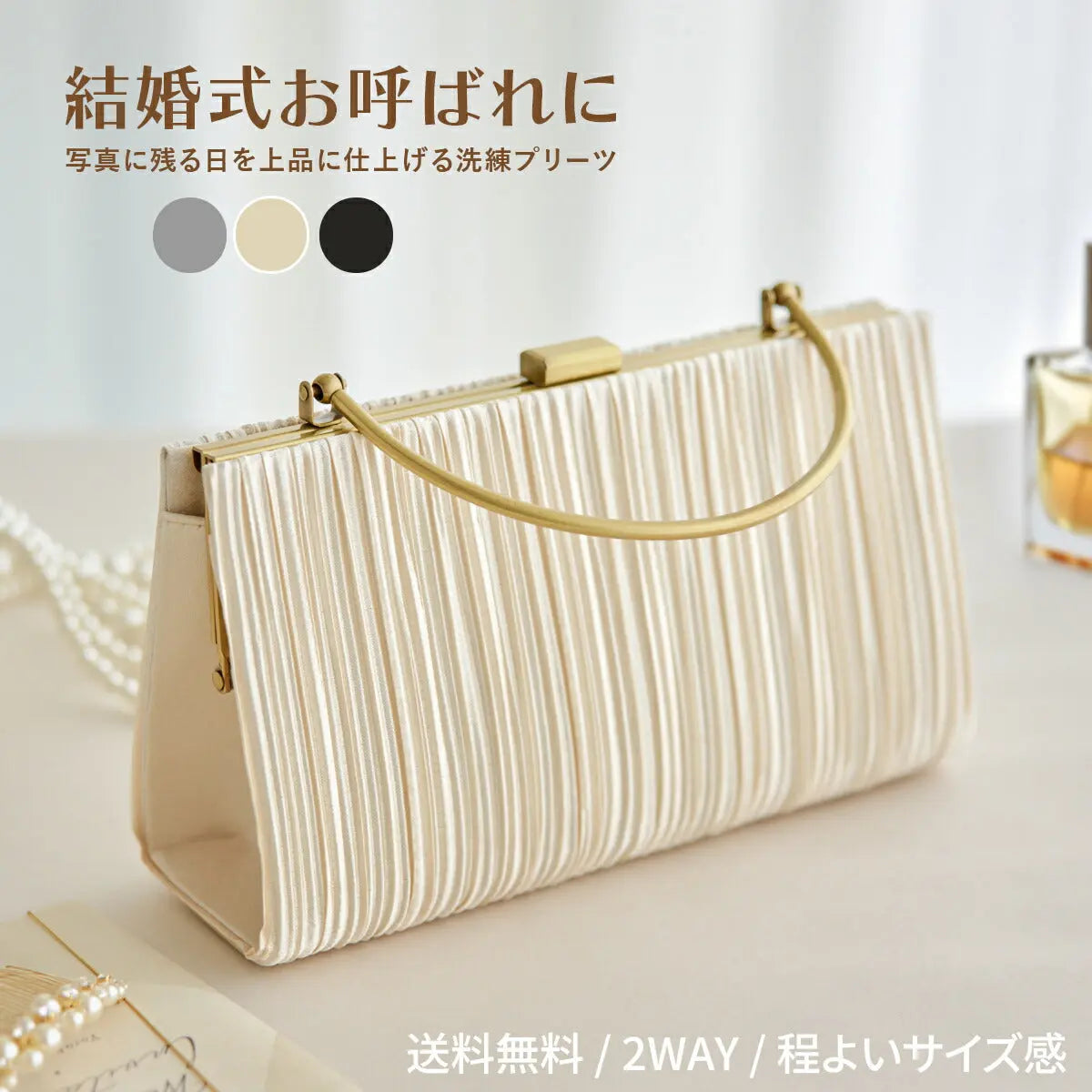 メタルハンドルプリーツパーティーバッグ 結婚式 バッグ パーティーバッグ レディース 秋冬 お呼ばれ/パーティ/サテン/プリーツ/ショルダー/2WAY