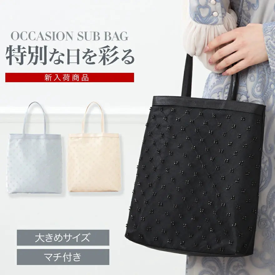 サブバッグ結婚式パーティートートA4フォーマルレース行事翌日配送おしゃれ華やか上品華奢サテンベージュ/ブラック