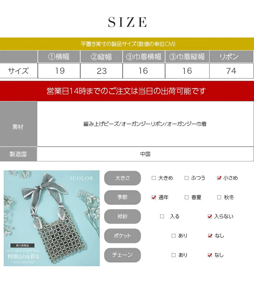 パーティーバッグ結婚式バッグレディース秋冬ビーズ刺しゅう/フェイクパール/ビーズ/スパンコール/コンパクト/2WAY小さめ