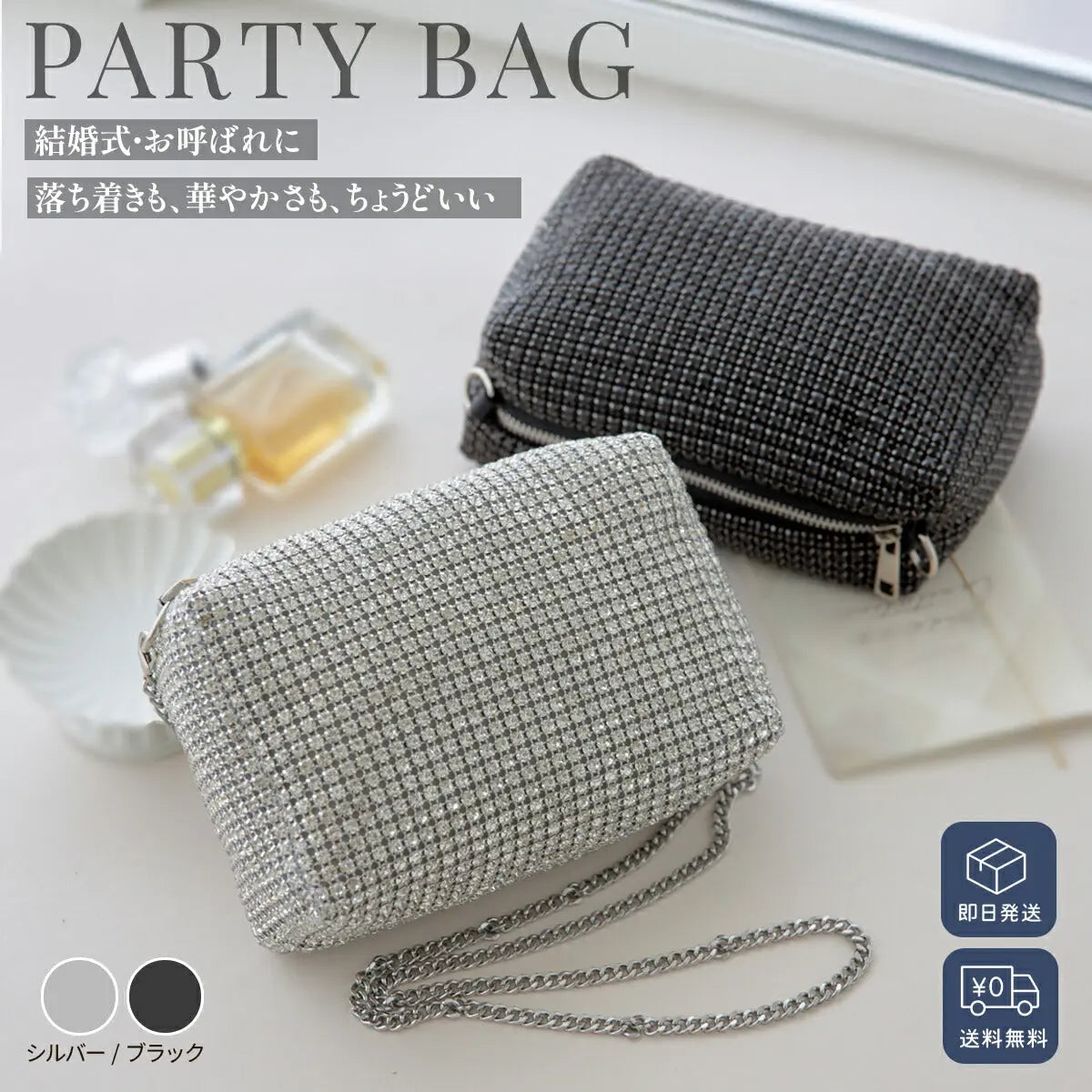 パーティーバッグ結婚式お呼ばれフォーマルバッグ2WAYショルダークラッチレディースシルバーベージュブラック小さめ上品披露宴二次会卒業式入学式謝恩会