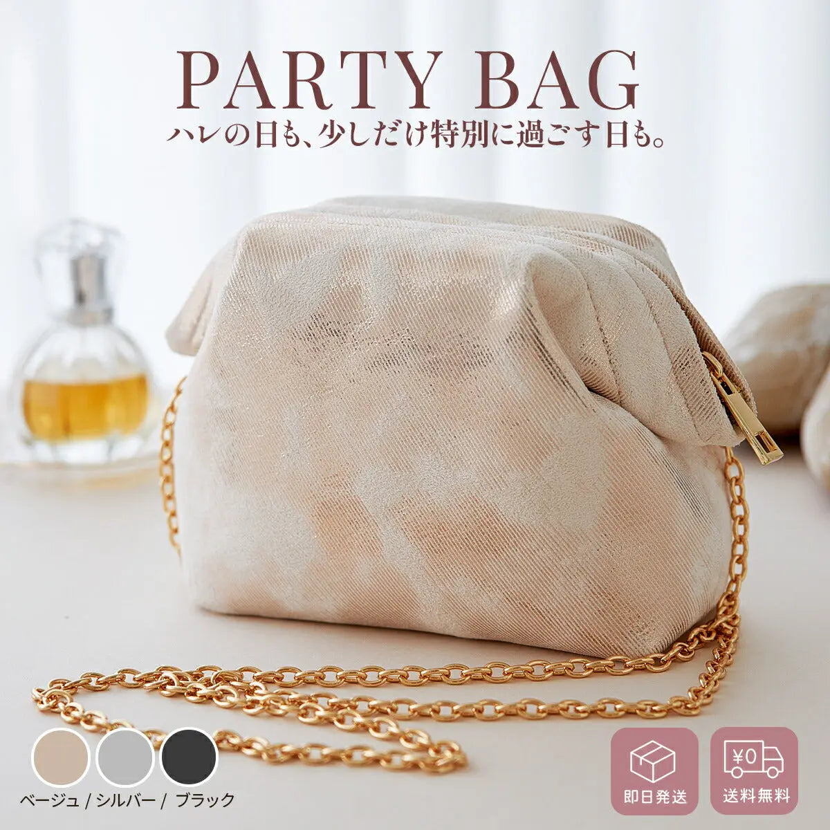 パーティーバッグ結婚式お呼ばれフォーマルバッグ2WAYショルダークラッチレディースシルバーベージュブラック小さめ上品披露宴二次会卒業式入学式謝恩会